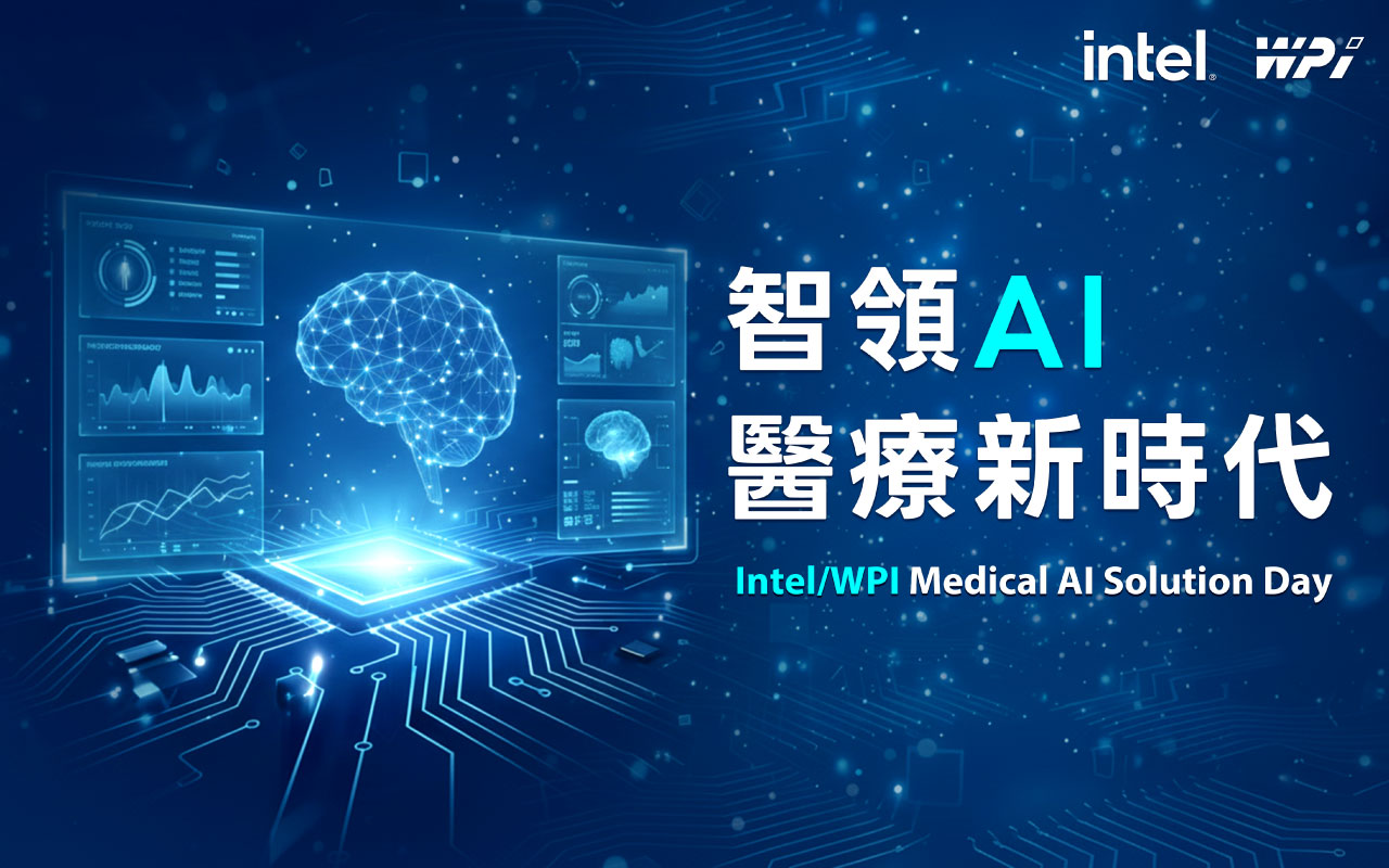 最強算力突破瓶頸，共創智慧醫療新格局