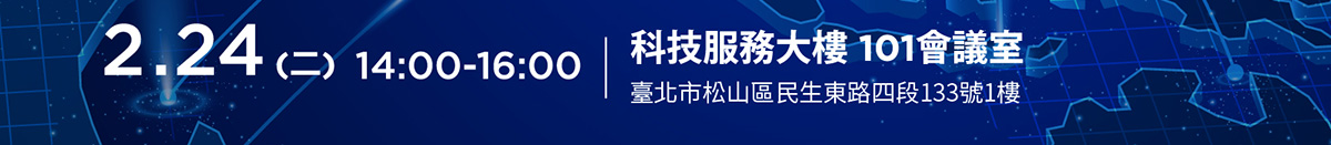DIGITIMES 公益講座 AI驅動：v中等強國的ICT產業競合策略