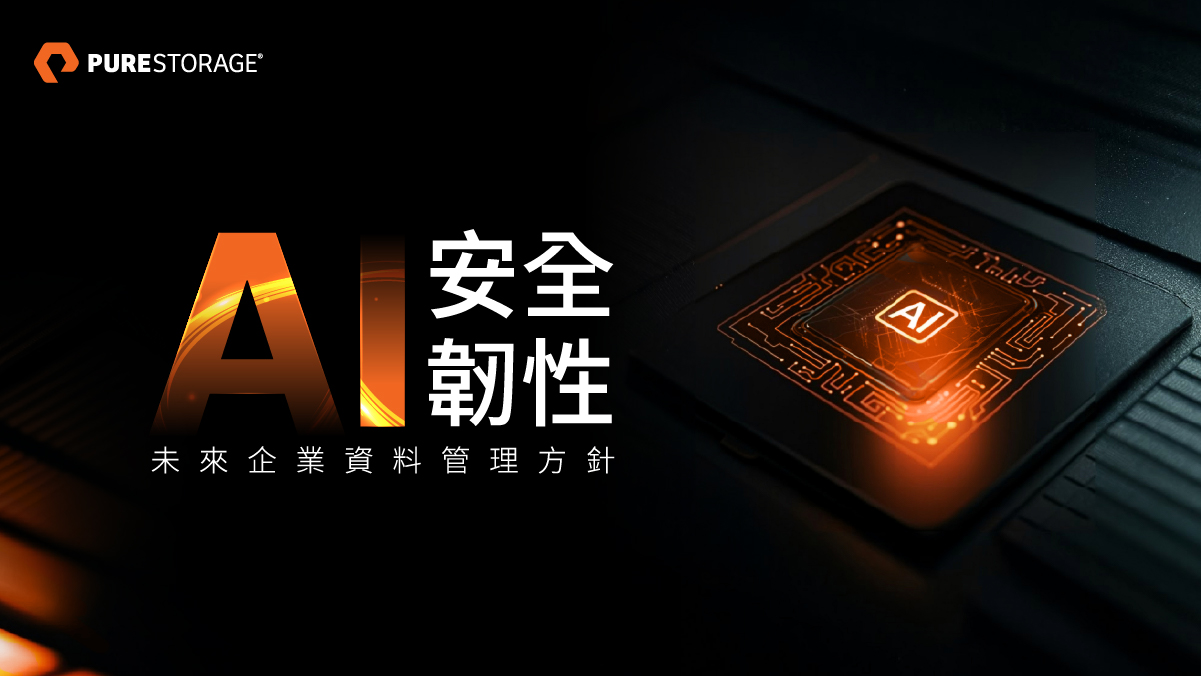 重新定義-製造業資料保護