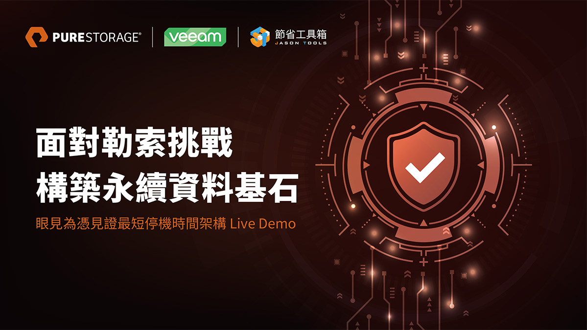 以資料治理打造韌性金融新未來
