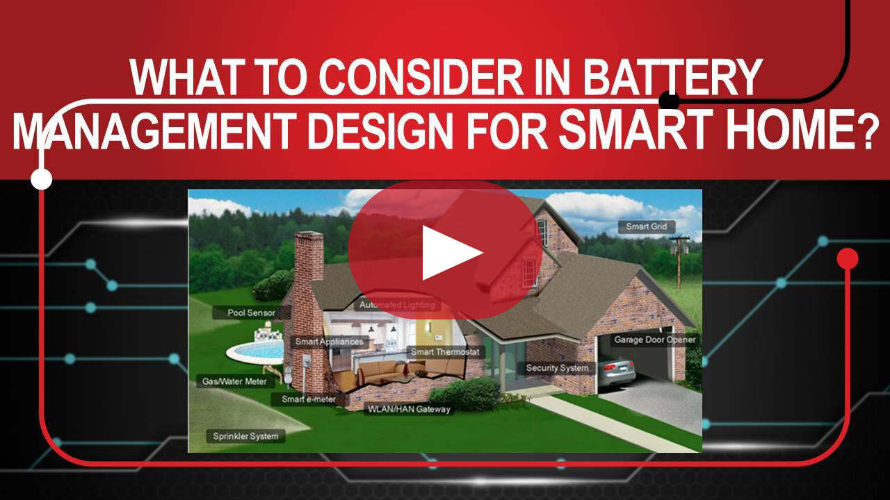 智慧家庭的電池管理設計需要考慮什麼