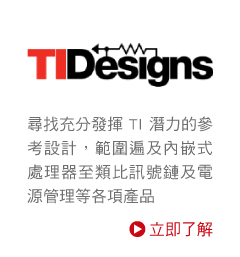 TI-Designs