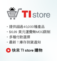 TI-Store