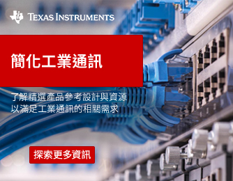 簡化工業通訊