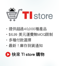 TI-store