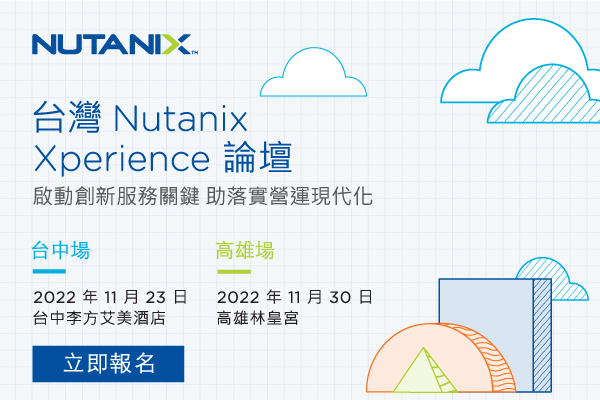  Nutanix
