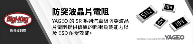 防突波晶片電阻