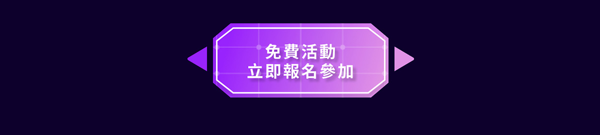 9/8(五) | 微控制器系統開發應用 應用旋風已捲動，乘著MCU起飛