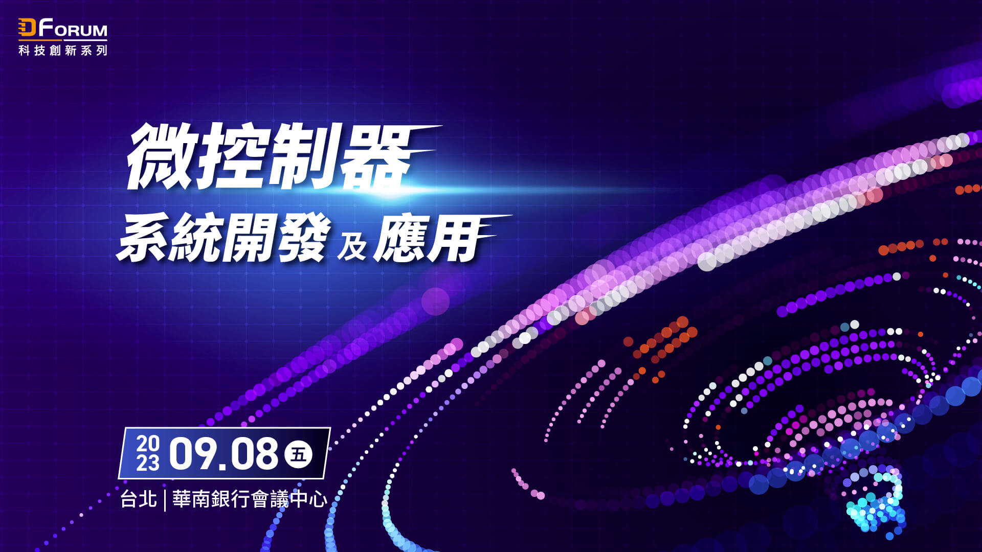 微控制器系統開發及應用