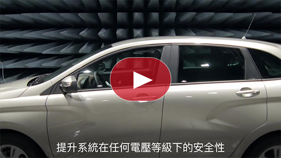 德州儀器：進一步推動電源發展