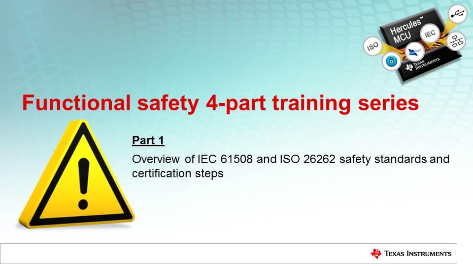 IEC 61508和ISO 26262安全標準和認證步驟概述