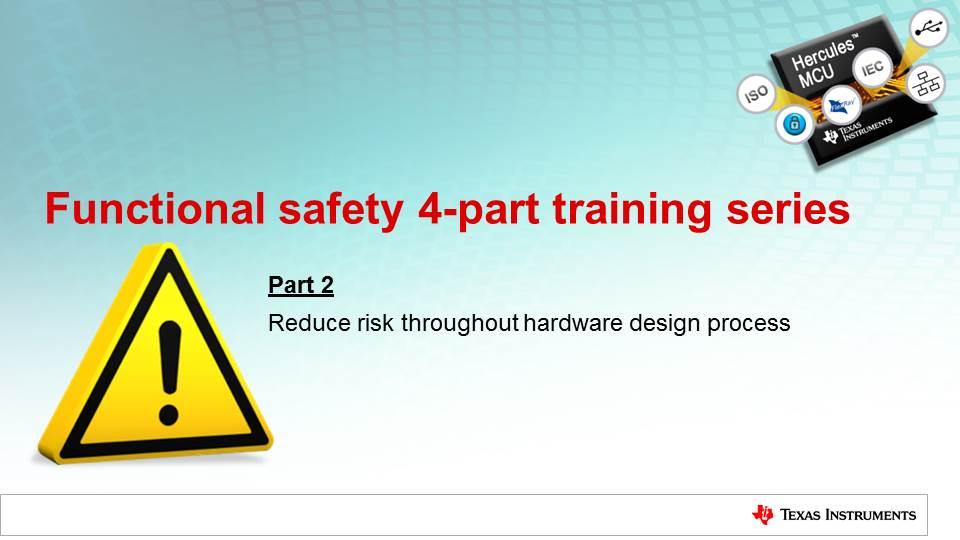 降低整個硬體設計過程中的風險