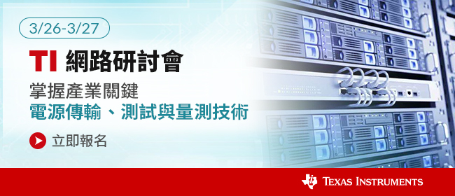 自動化設計研討會線上直播