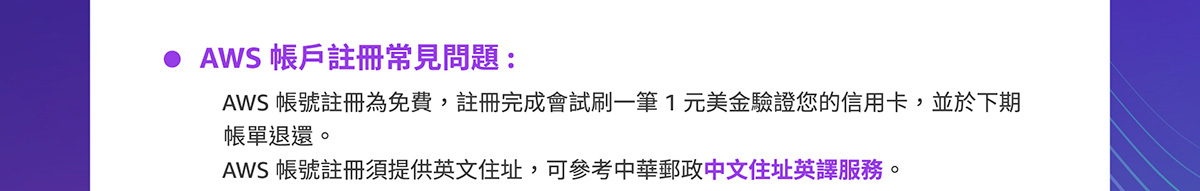 AWSOME DAY 線上雲端培訓日