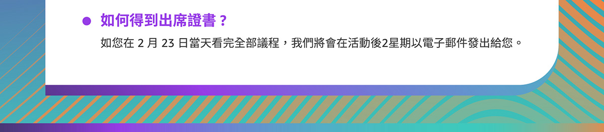 AWSOME DAY 線上雲端培訓日