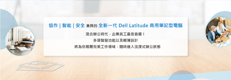 領域展開 打造你的工作主場