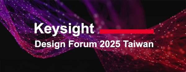 Keysight Design Forum 2025 Taiwan 11月13日 (Thu) 9:30 -17:00 新竹豐邑喜來登大飯店