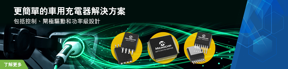 MICROCHIP