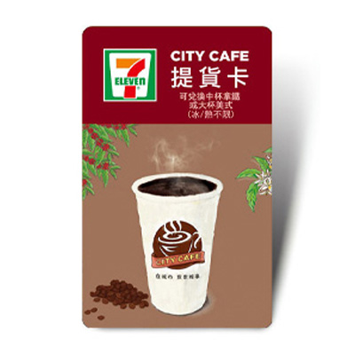 7-11咖啡券