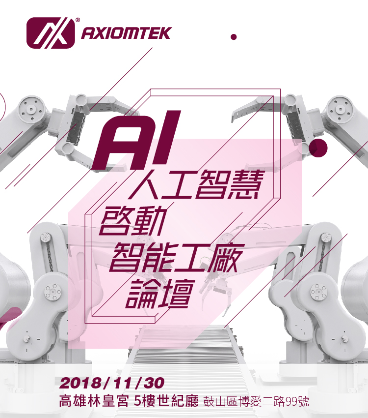 微控制器技術論壇