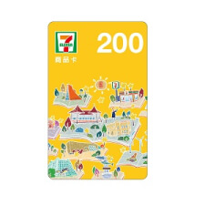 7-11 數位商品200元禮券