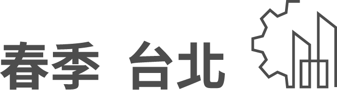 春季台北