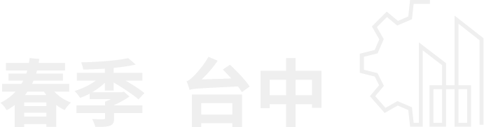 春季台北