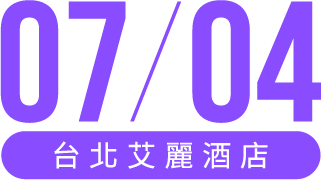 07/04台北艾麗酒店