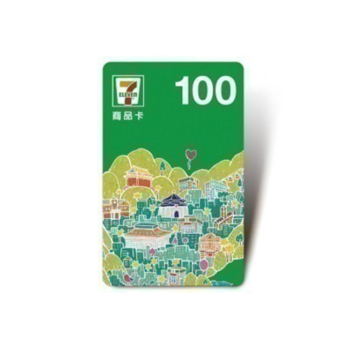 711數位200禮券