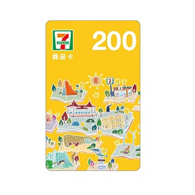 7-11數位商品200元禮券