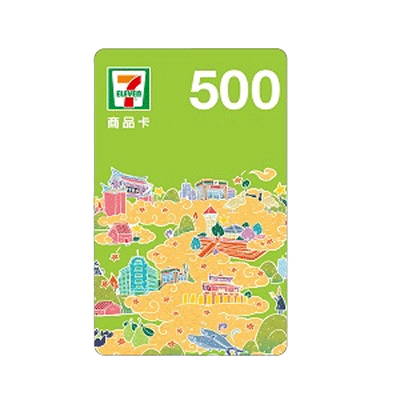 7-11 500元商品卡