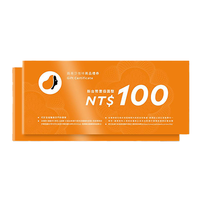 路易莎咖啡300元<br/>商品券
