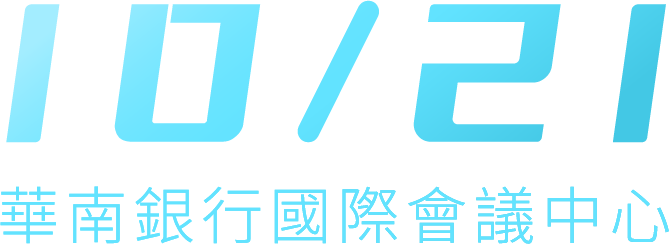 10/21 華南銀行國際會議中心