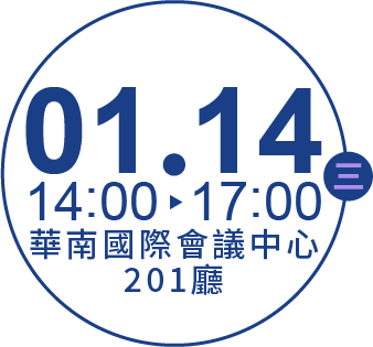 01.14(三) 13:00-17:00