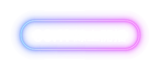 09.11線上開播