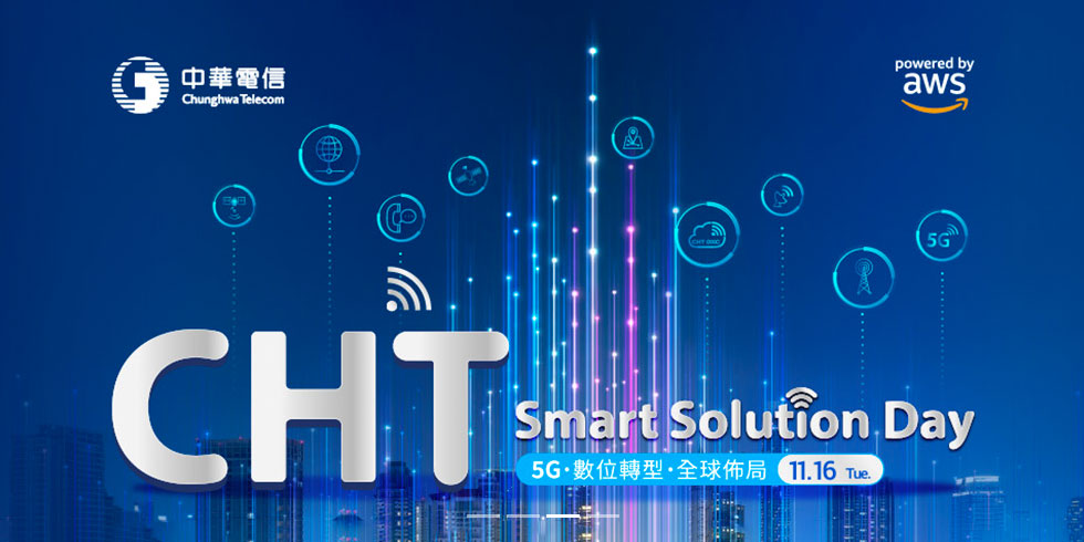 中華電信CHT