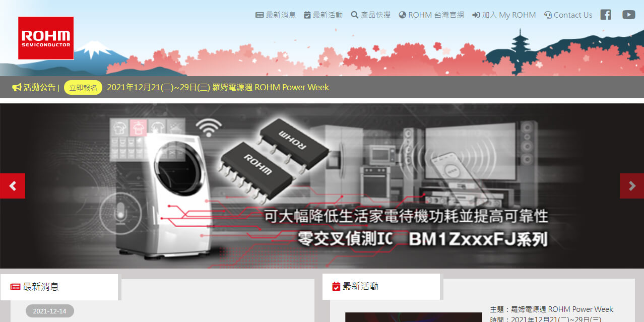 羅姆半導體 ROHM