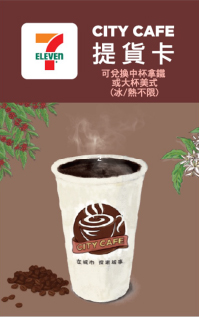 7-11 台幣100元數位禮卷