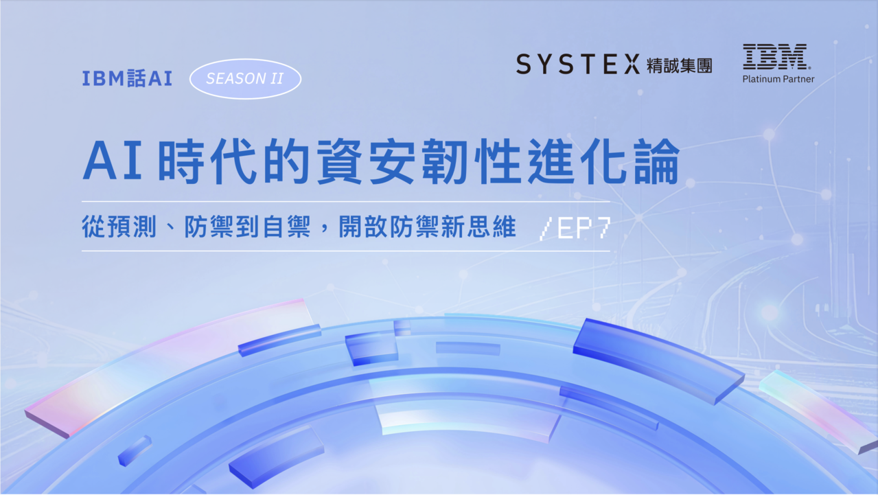 IBM話AI