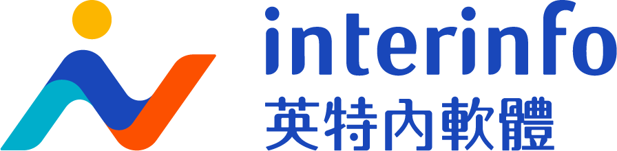 英特內軟體