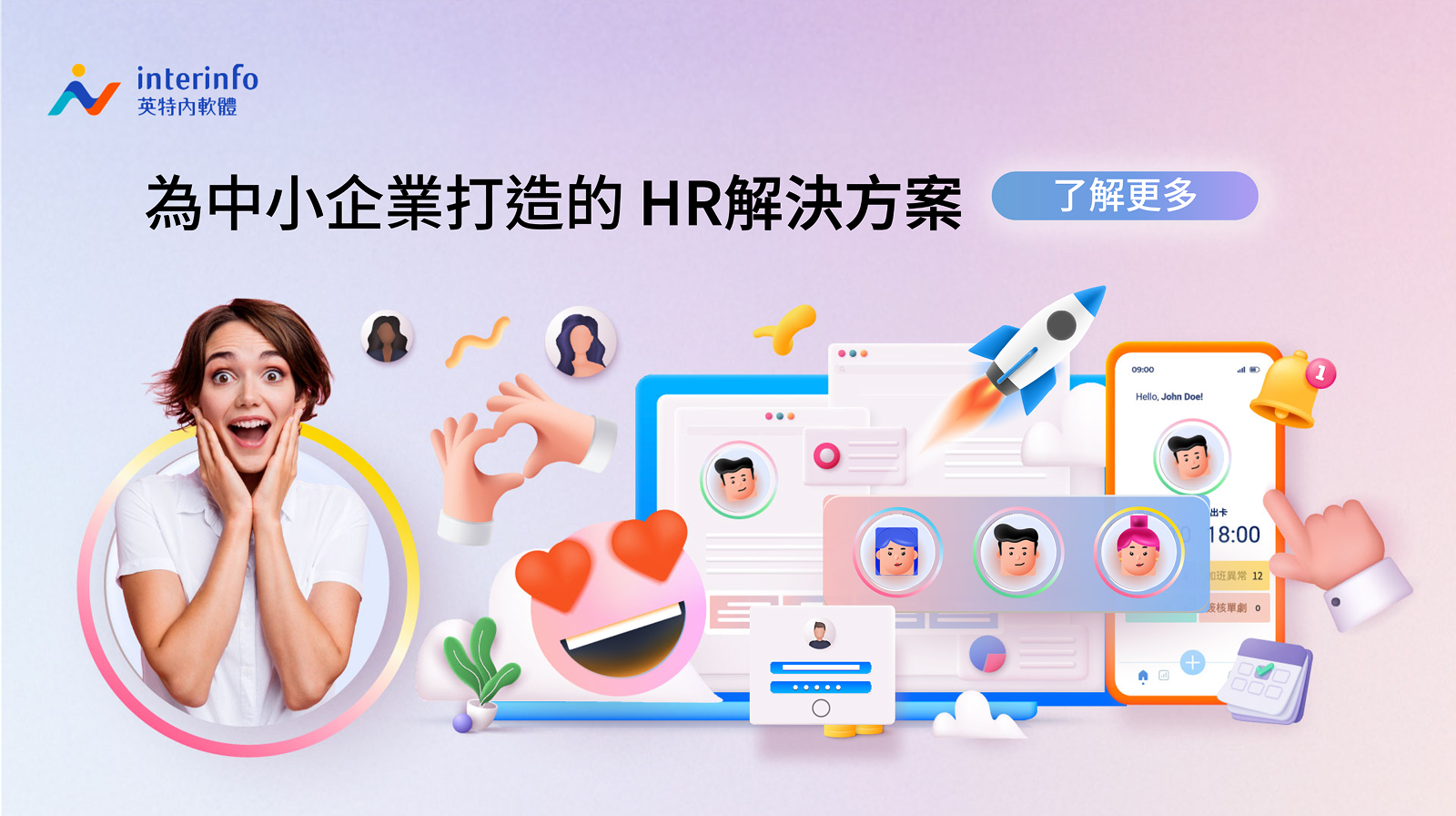 智慧零售|探索生成式AI的創新應用大調查