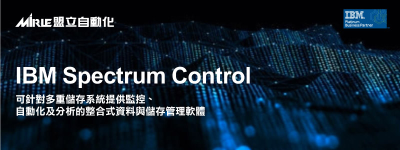 IBM Spectrum Control