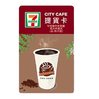 CITY CAFE 虛擬提貨卡 中杯拿鐵或大杯美式1杯(冰熱不限)