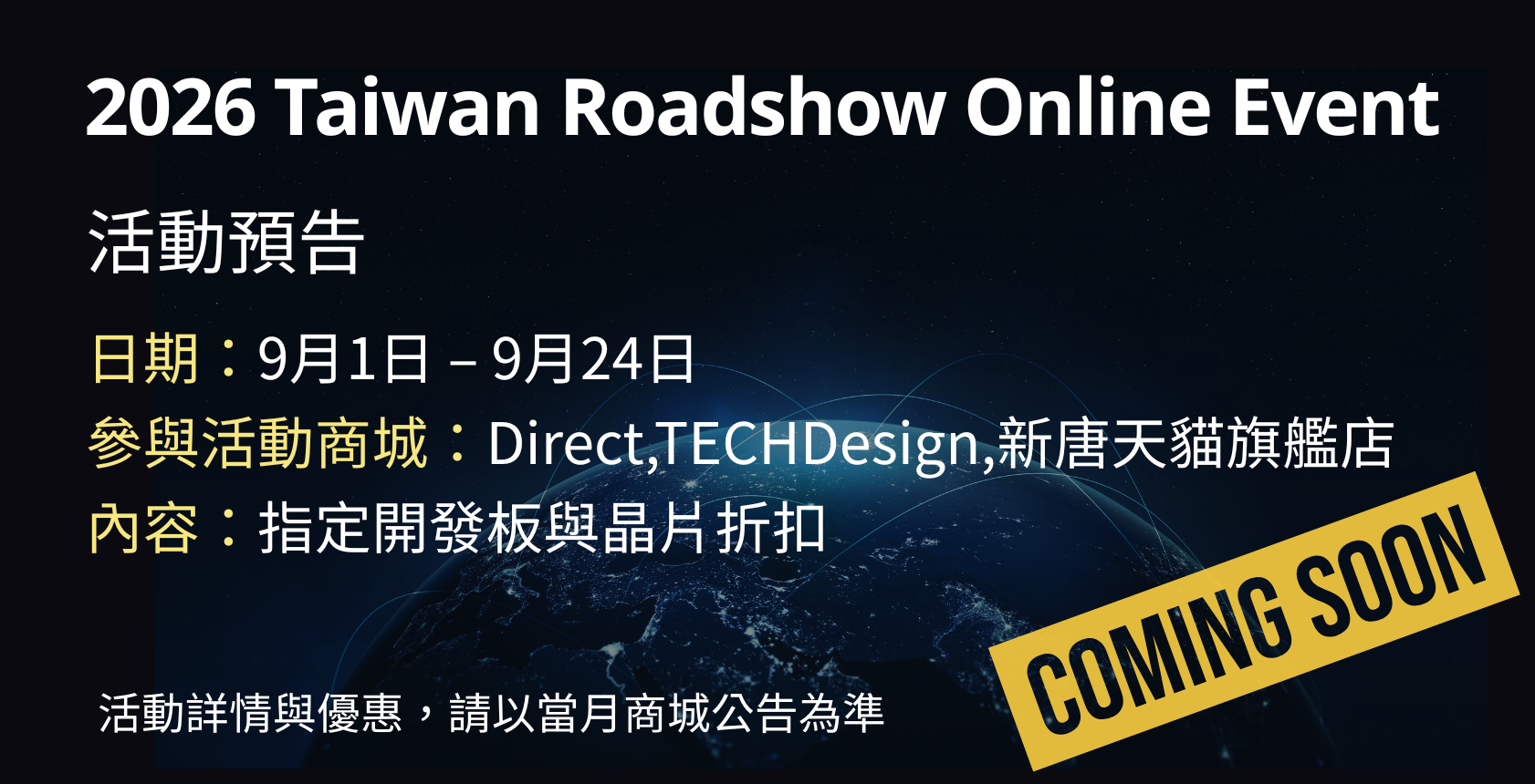 新唐科技 eStore