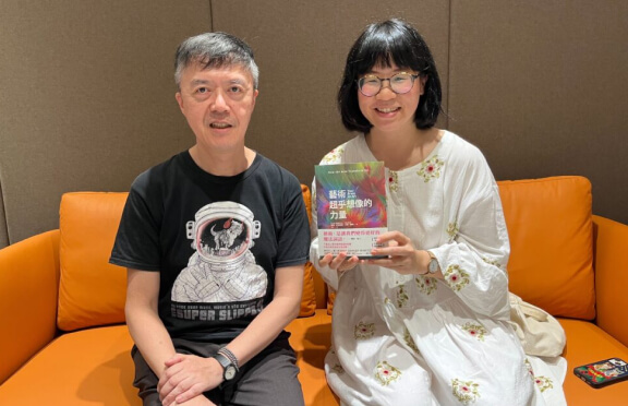 一支小音叉緩解焦慮？改變你對藝術的認知 ft. 《藝術超乎想像的力量》編輯 歐玟秀