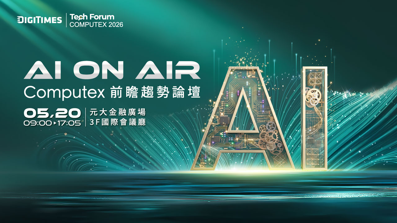 2026 Tech Forum｜AI ON AIR Deep Dive into Computex Trends