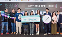 400位開發者齊聚 運用AWS技術助力 2025台灣生成式AI黑客...