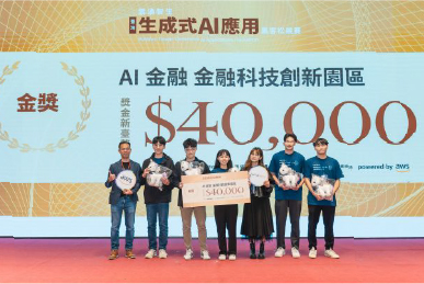 生成式AI技術助力金融創新，打造綠色金融反制詐騙