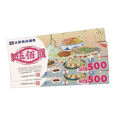全聯1000元實體禮券