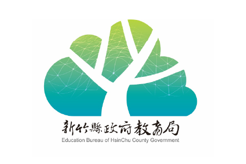 新竹縣政府教育局
